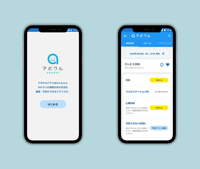 アポクル App