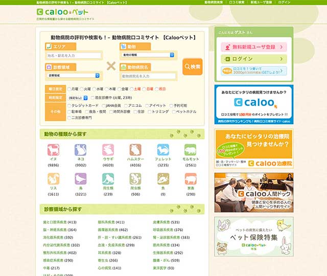 Calooペット