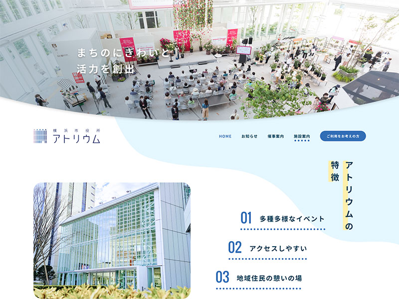 atrium_slider01